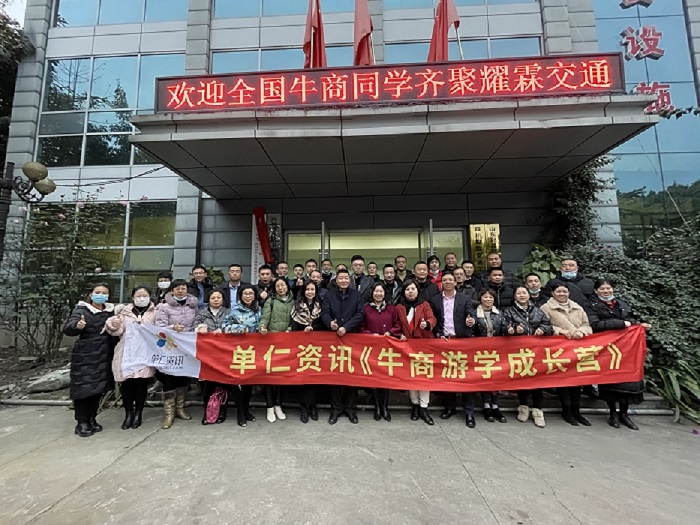 牛商游學成長營照片