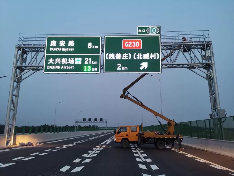 自發(fā)光標志牌