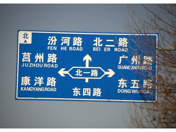 交通標志牌廠家為駕駛新手謀福利啦