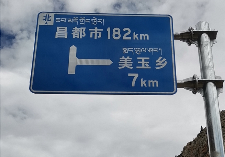 交通標(biāo)志牌