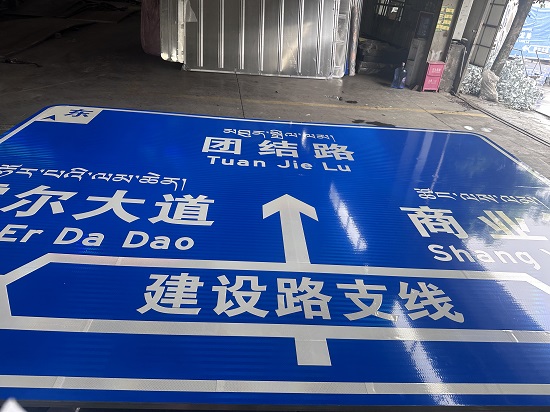道路交通標(biāo)牌