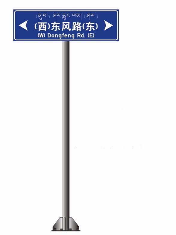 指路牌,公路標(biāo)志牌