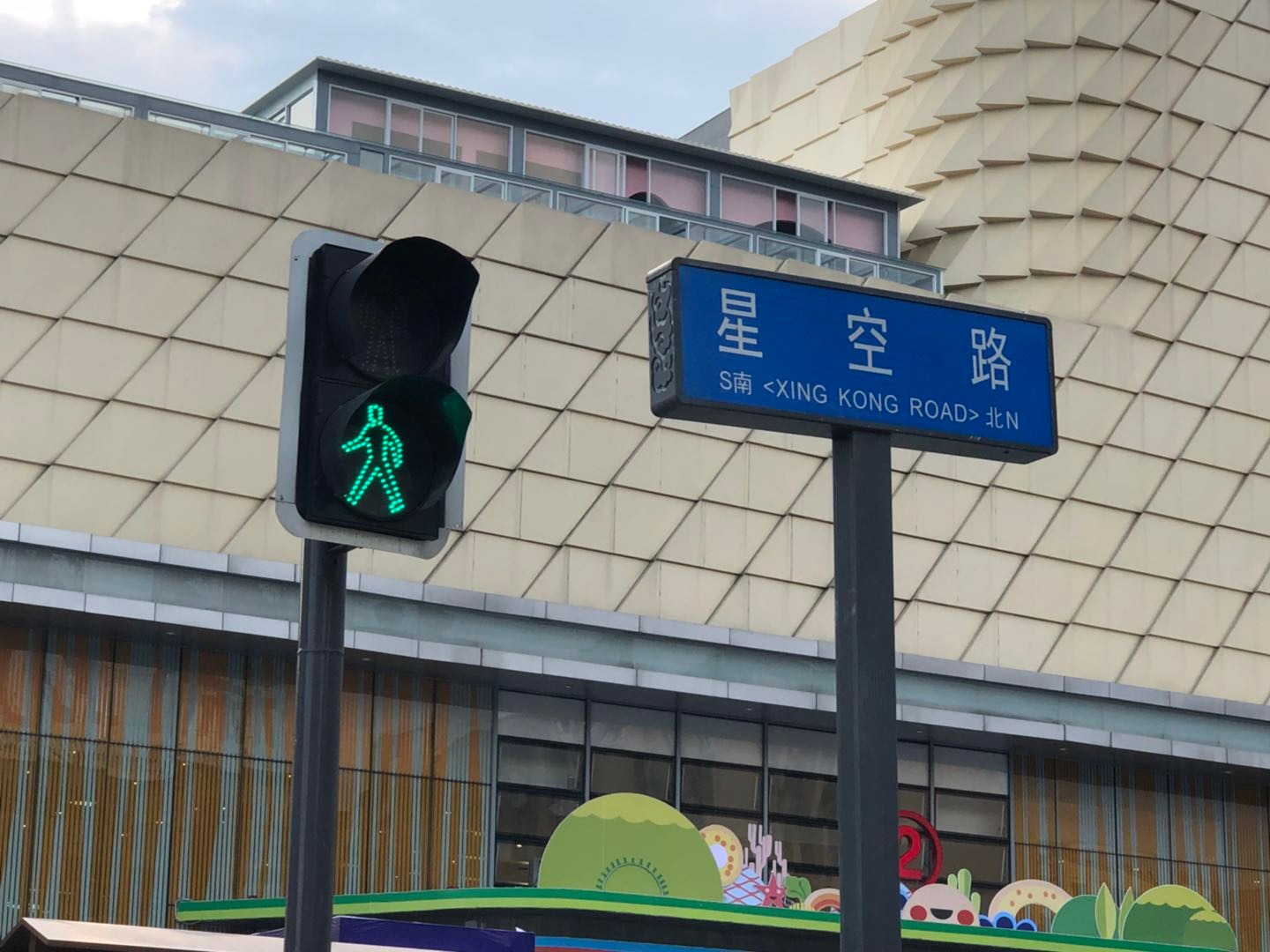 華程路安丨娓娓道來：立起你的指路牌