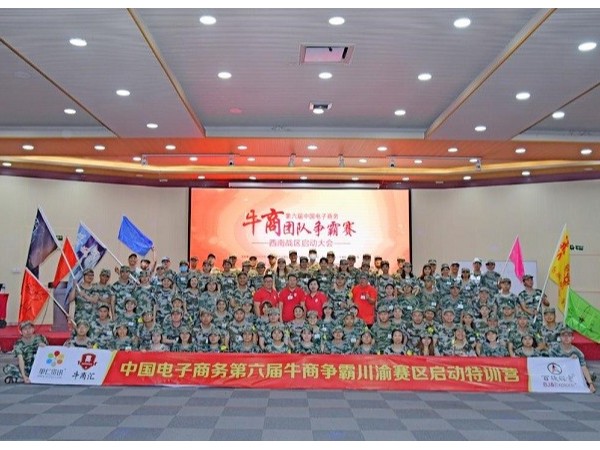 爭(zhēng)霸賽集體照