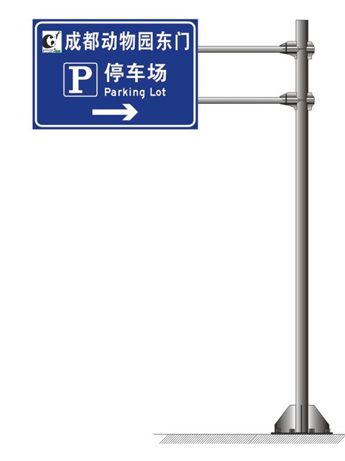 停車場交通標(biāo)志牌
