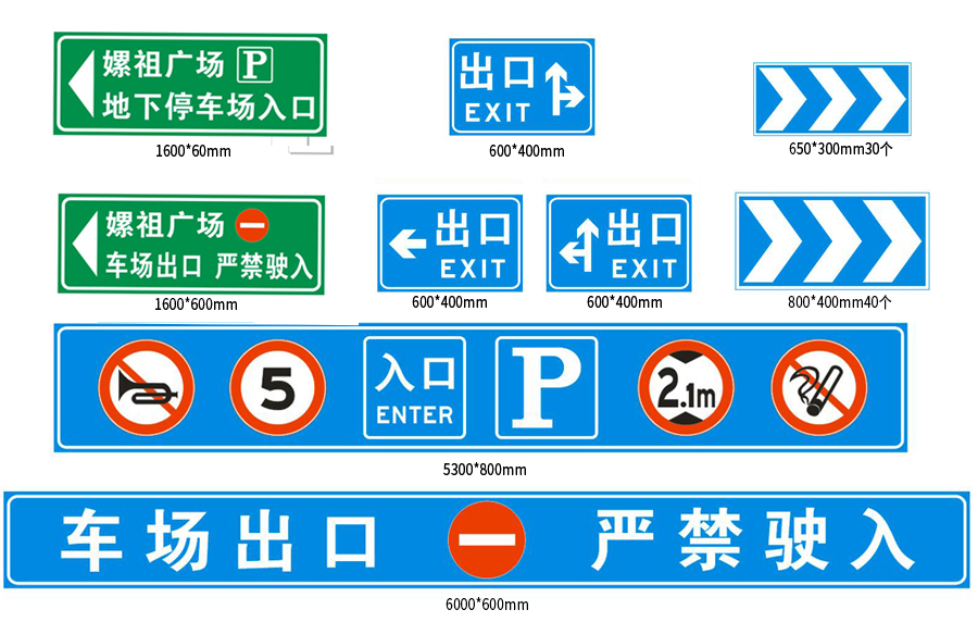 停車場交通標(biāo)志牌