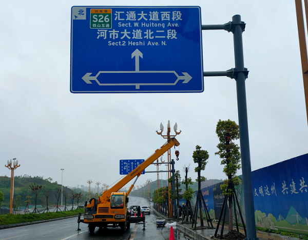 交通施設(shè)施工