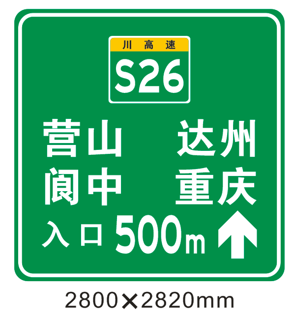 交通標(biāo)志牌