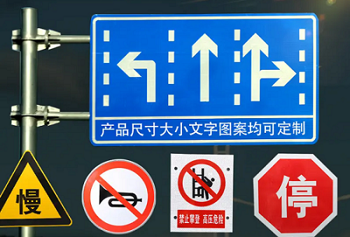 各類交通標(biāo)牌