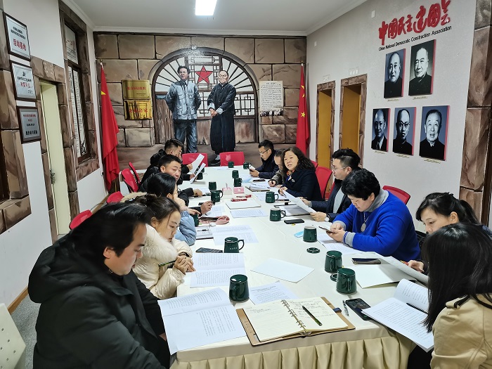 學(xué)習(xí)貫徹全會(huì)精神