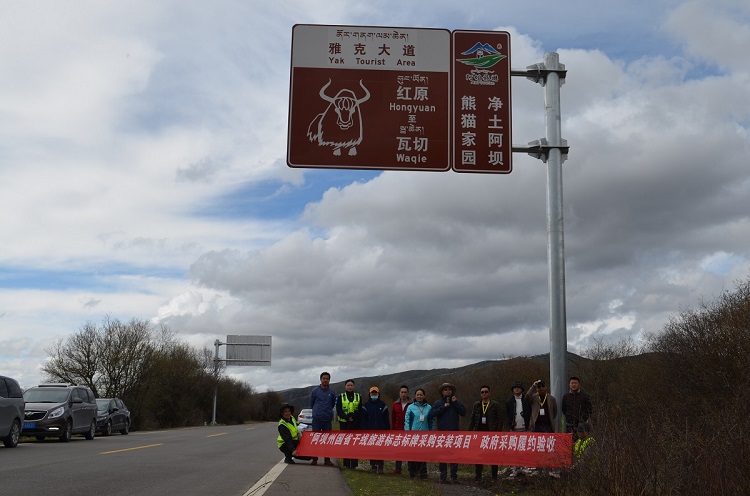 旅游交通標(biāo)牌