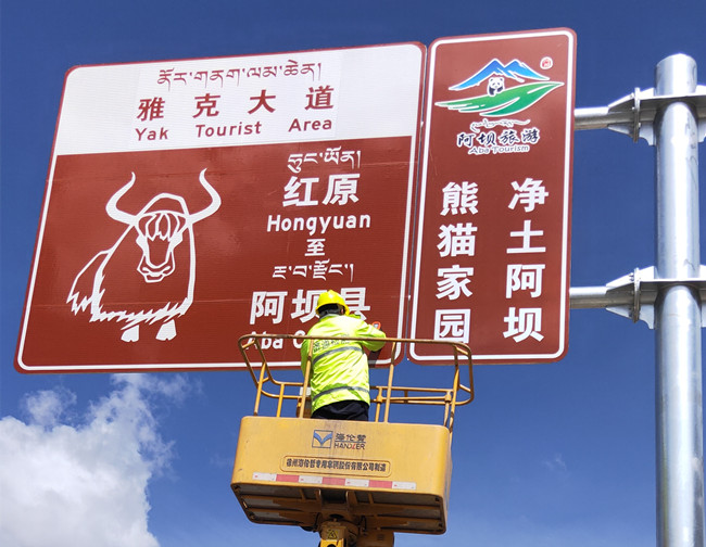 道路交通標(biāo)牌