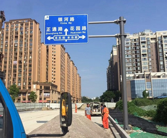 交通標志牌
