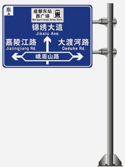 藍(lán)底交通標(biāo)志牌