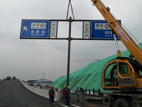 華程路安交通標牌