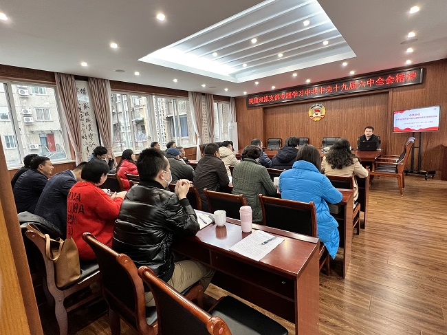 第十九屆六中全會(huì)精神學(xué)習(xí)會(huì)