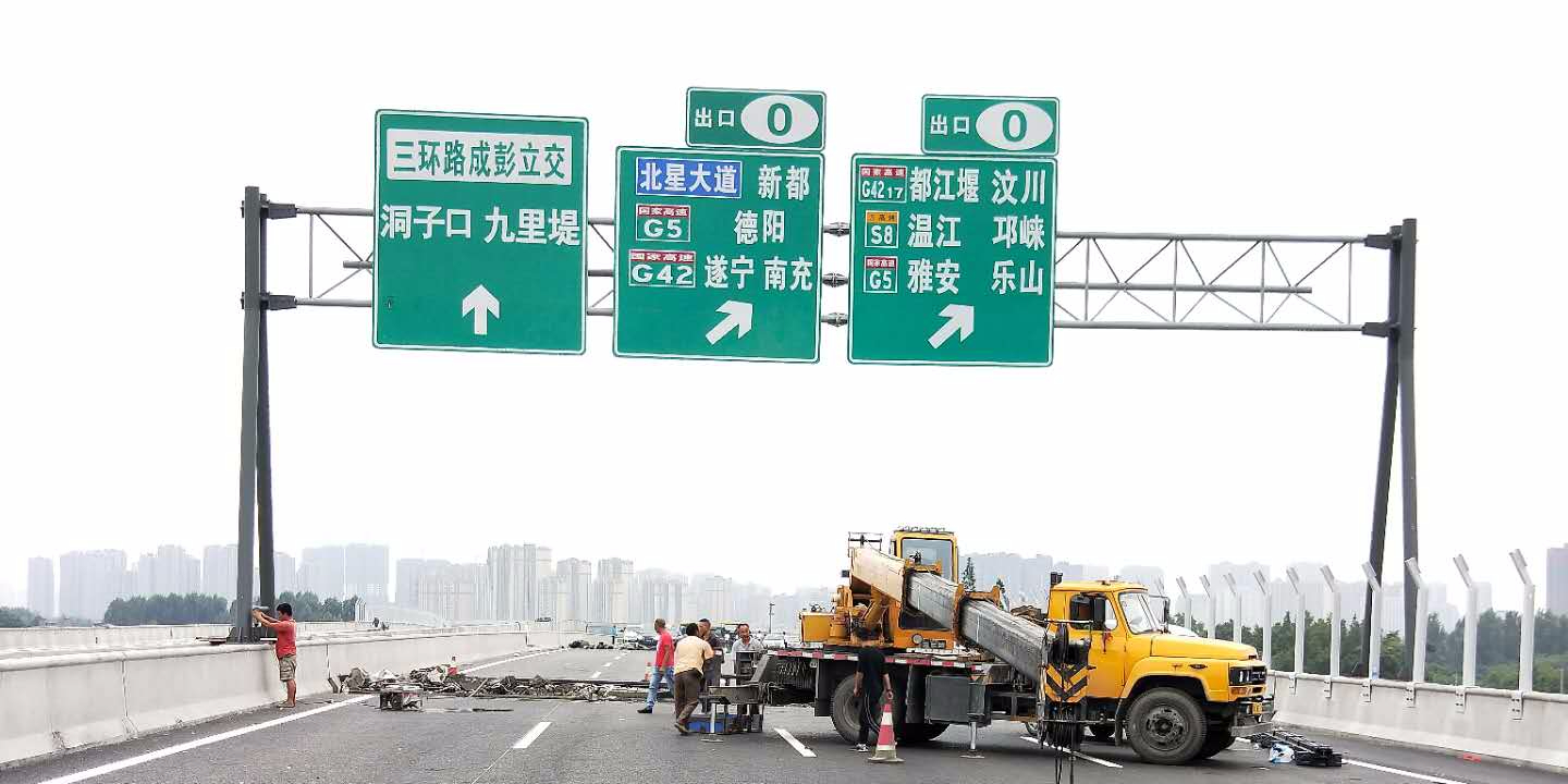 四川晴宇交通科技有限公司成功采購(gòu)華程路安400套交通標(biāo)志牌