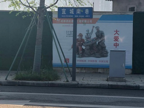 華程路安|新的道路盡快安裝成都交通標(biāo)志牌