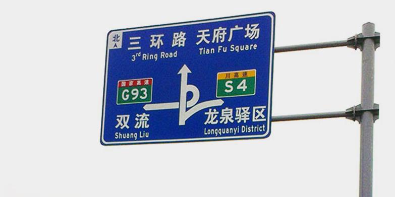 交通標(biāo)志牌