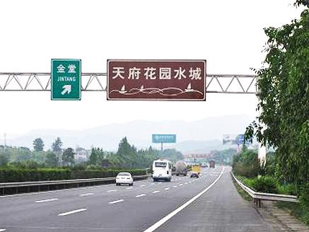 華程路安淺談道路標志牌對城市建設的意義
