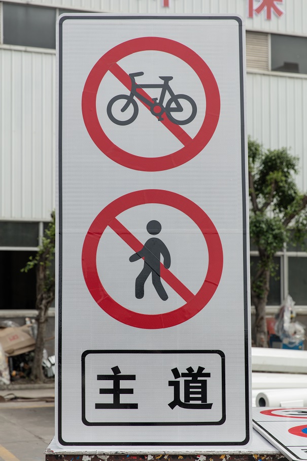 交通標(biāo)志牌,交通標(biāo)志牌廠家