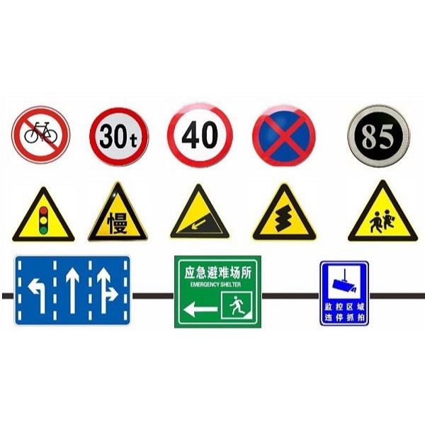 交通標志牌