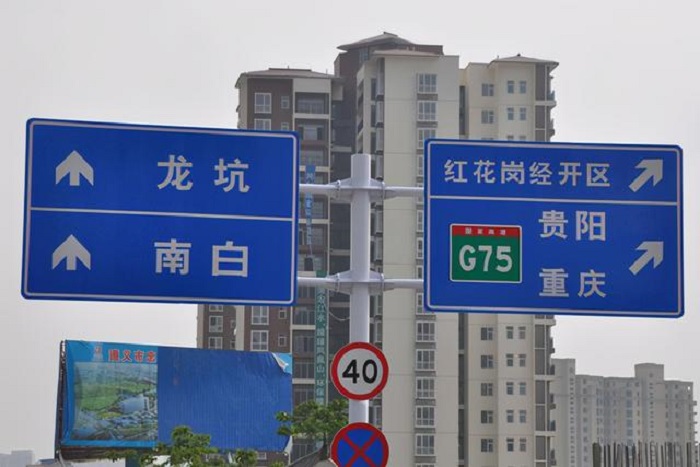 交通標(biāo)志牌