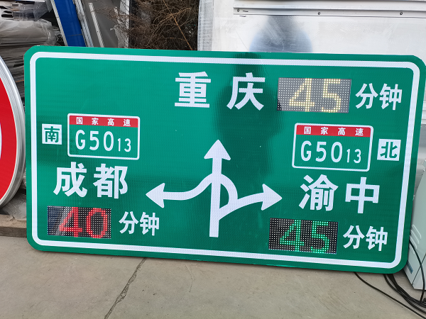 智能交安設(shè)施