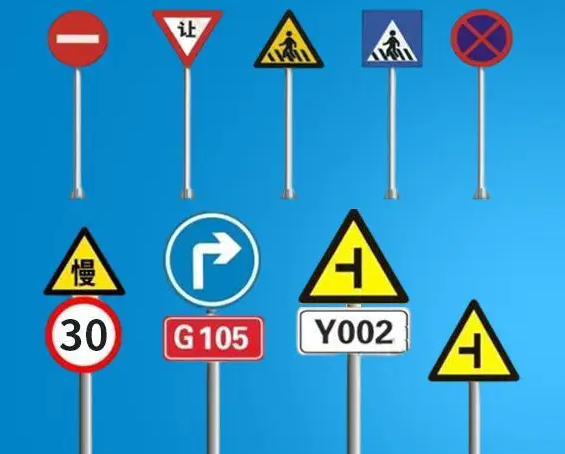 單立柱道路交通標志牌