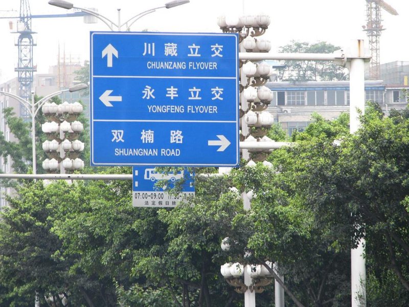 交通標(biāo)志牌