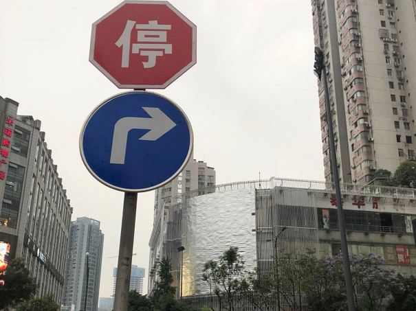 珍惜生命，從遵守道路交通標(biāo)志牌開始