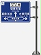 道路交通標(biāo)志牌,交通標(biāo)志牌廠家