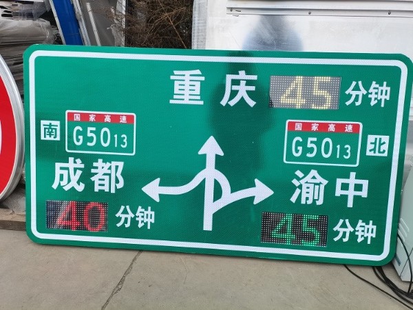 智慧交通標志牌為您保駕護航