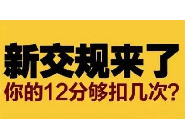 成都交通標(biāo)牌廠家提醒您不要再替人扣分了！