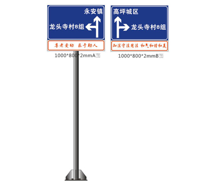 單立柱式雙面標(biāo)牌標(biāo)桿