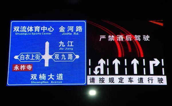 成都交通標(biāo)牌廠