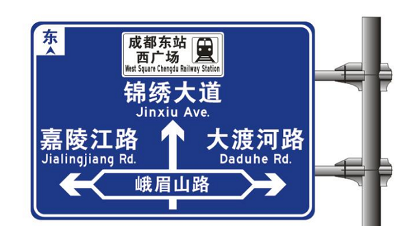 道路交通標(biāo)志牌